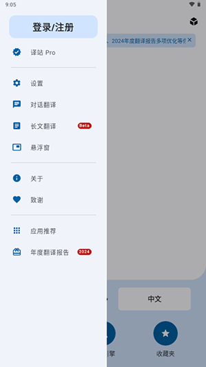 譯站截圖欣賞