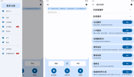 译站