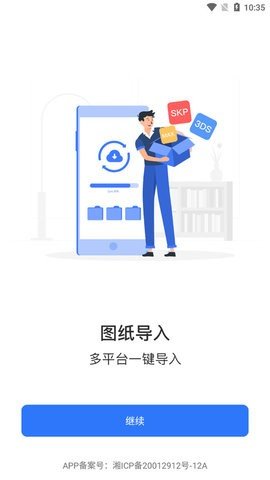 草图大师SKP截图欣赏