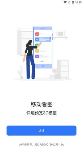 草图大师SKP截图欣赏