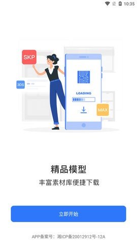 草图大师SKP截图欣赏