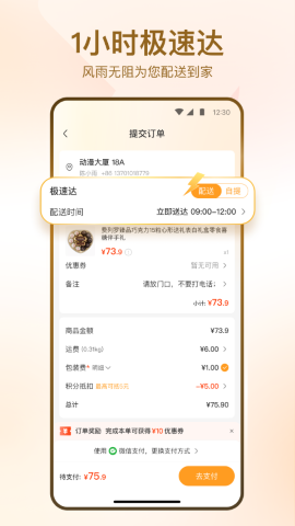 華潤萬家截圖欣賞