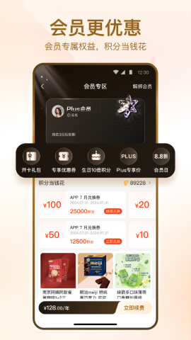 华润万家