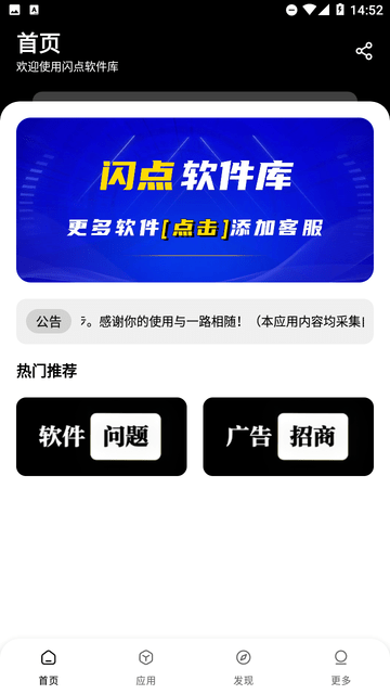 闪点软件库游戏截图