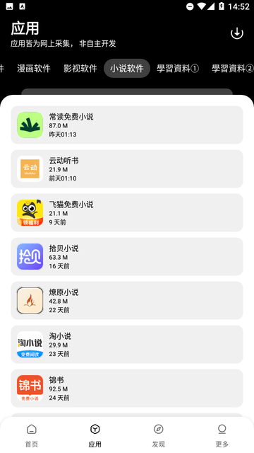 闪点软件库游戏截图