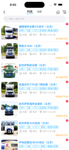 窝友自驾