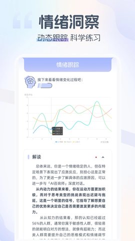 情智星球截图欣赏