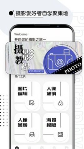 攝影修圖君截圖欣賞
