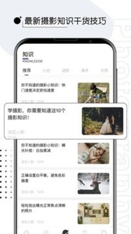 攝影修圖君截圖欣賞