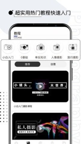 攝影修圖君截圖欣賞