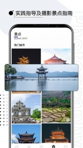 攝影修圖君截圖欣賞