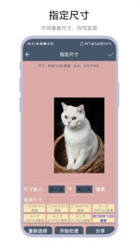 極速摳圖截圖欣賞