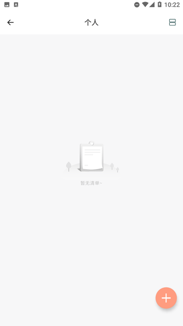 隨身記事截圖欣賞
