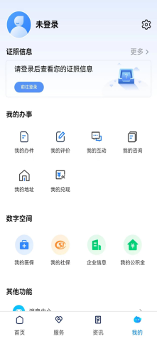 湘易辦截圖欣賞