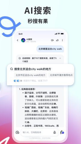 智谱清言AI写作截图欣赏