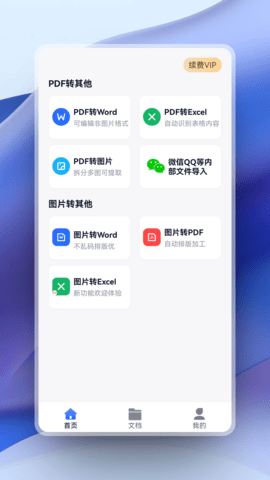 超強PDF轉(zhuǎn)換截圖欣賞
