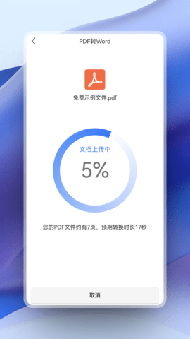 超強PDF轉(zhuǎn)換截圖欣賞