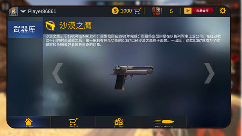 我打槍超級(jí)快