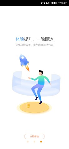 星驿秘书截图欣赏