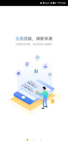 星驿秘书截图欣赏