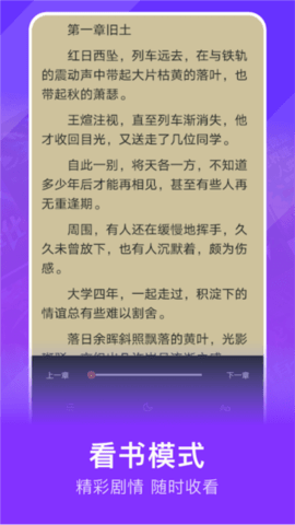 小小书亭截图欣赏