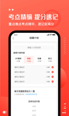 易小考游戏截图