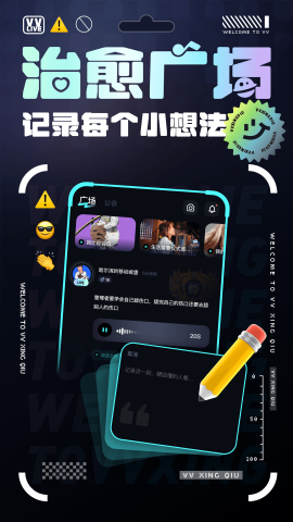 vv星球游戏截图