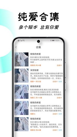 沐沐免费悦读截图欣赏