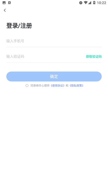 绵羊心理师截图欣赏