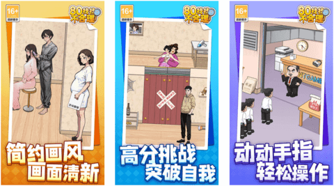 80找找不合理
