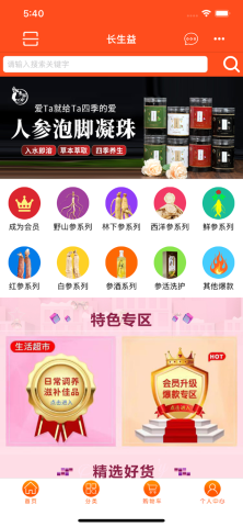 長(zhǎng)生益截圖欣賞