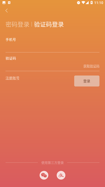 翠鲜缘截图欣赏