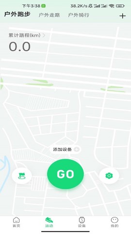 GloryFitPro截图欣赏