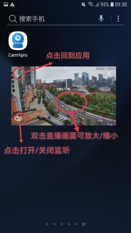 CamHipro截图欣赏