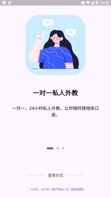 星空外语截图欣赏