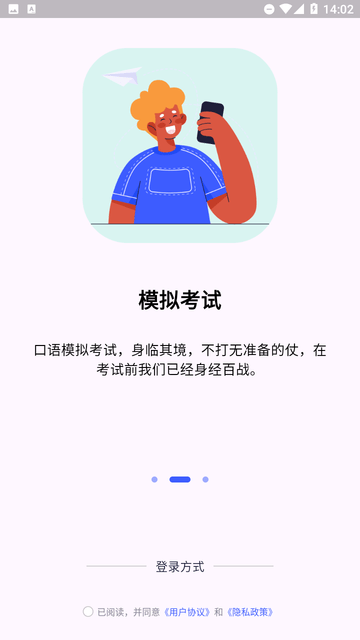 星空外语截图欣赏