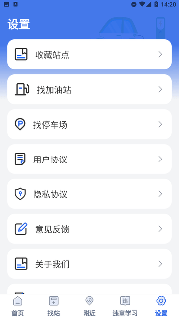 附近充電站e充店截圖欣賞