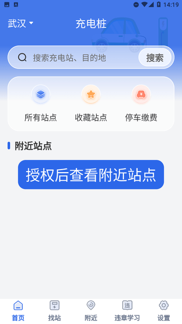 附近充電站e充店截圖欣賞