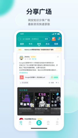 FreeBuf截图欣赏