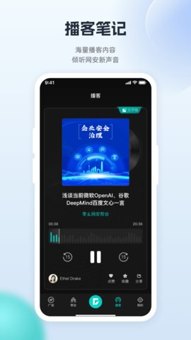 FreeBuf截图欣赏