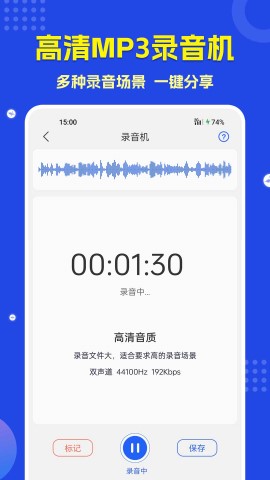 语音转文字截图欣赏