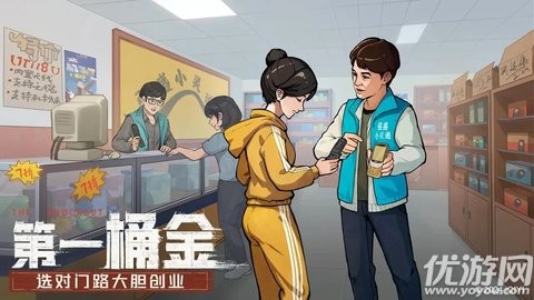 时光杂货店截图欣赏