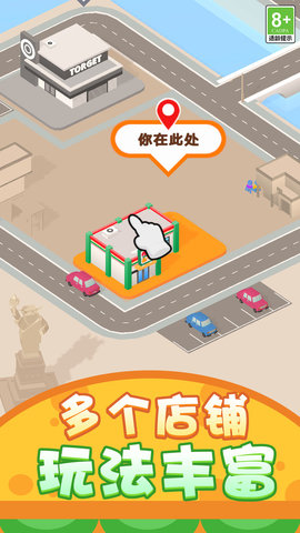 小鎮(zhèn)生活日常截圖欣賞