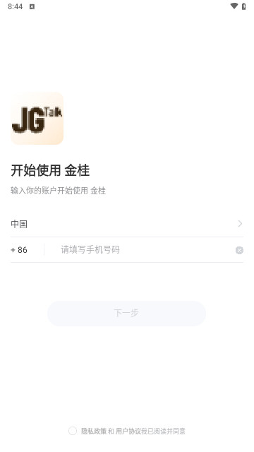 金桂截圖欣賞