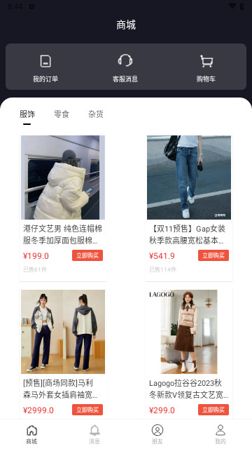 金桂截圖欣賞