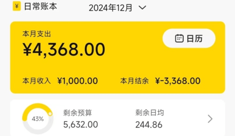 元氣記賬