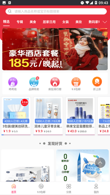 優(yōu)惠券券截圖欣賞