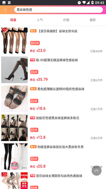 優(yōu)惠券券截圖欣賞