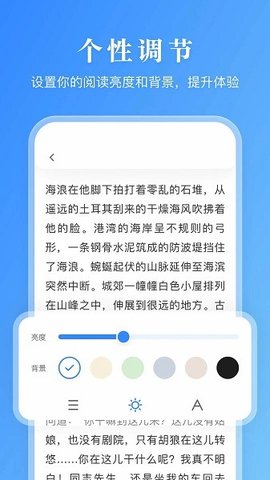 漫畫(huà)小說(shuō)閱讀器截圖欣賞