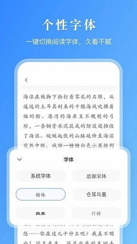 漫畫(huà)小說(shuō)閱讀器截圖欣賞